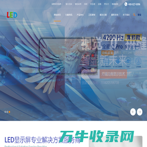 武汉LED显示屏