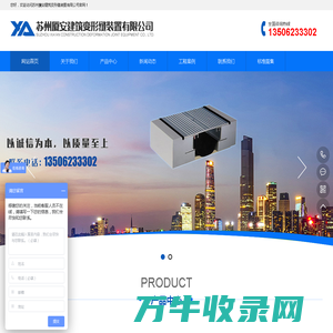 苏州厦安建筑变形缝装置有限公司