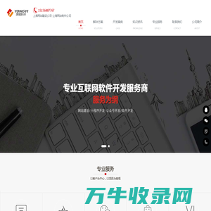 上海网站建设