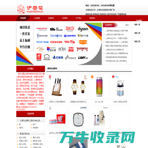 上海礼品公司,上海礼品印刷,上海新秀丽总代理,外交官箱包,蕉下雨伞,skg按摩器,派克钢笔,戴森吹风机