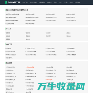 ToolsCha实用工具网