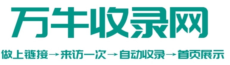 收录网，收录天下精彩，分享你的每一次人生感悟